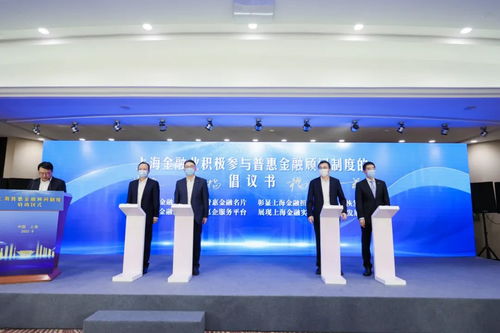 數都上海 以科技填平信息鴻溝，大力推廣數字普惠金融